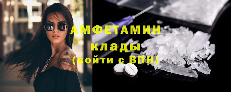 Amphetamine Premium Гуково